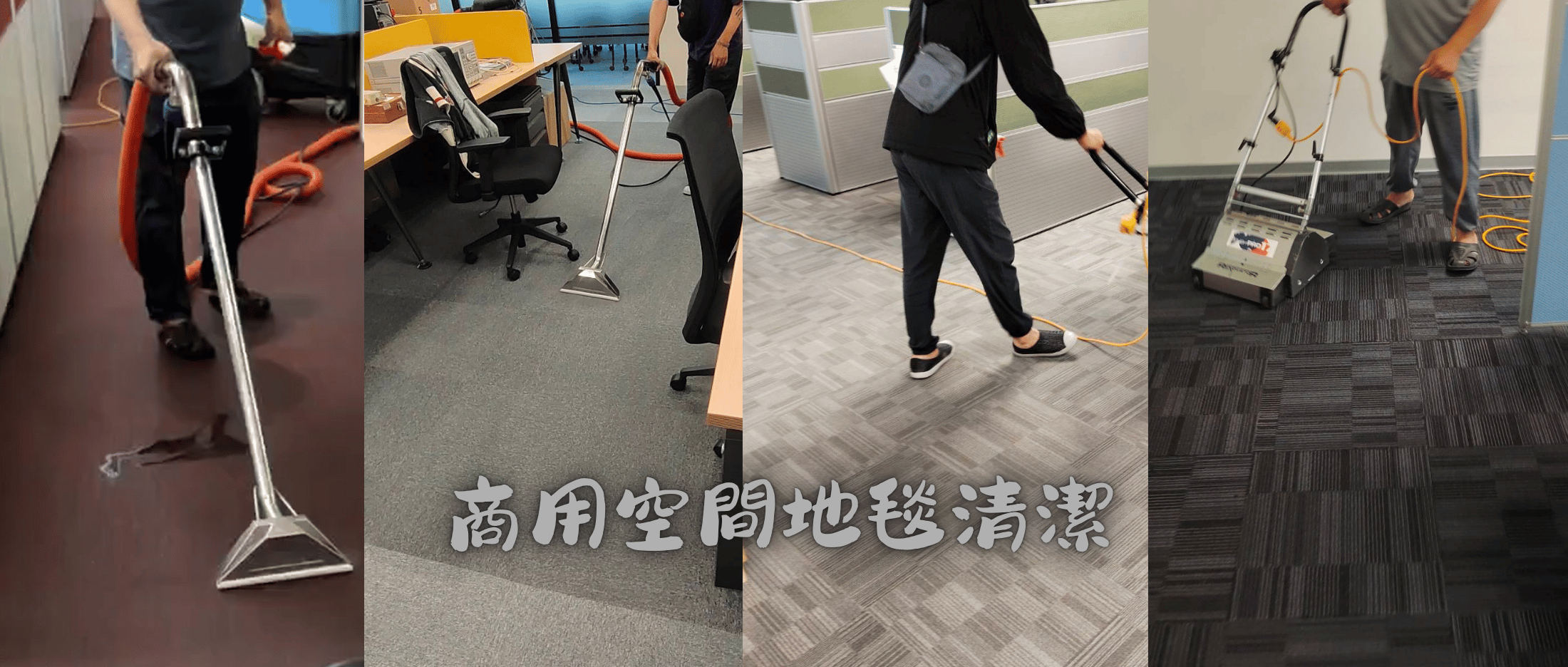 商用地毯